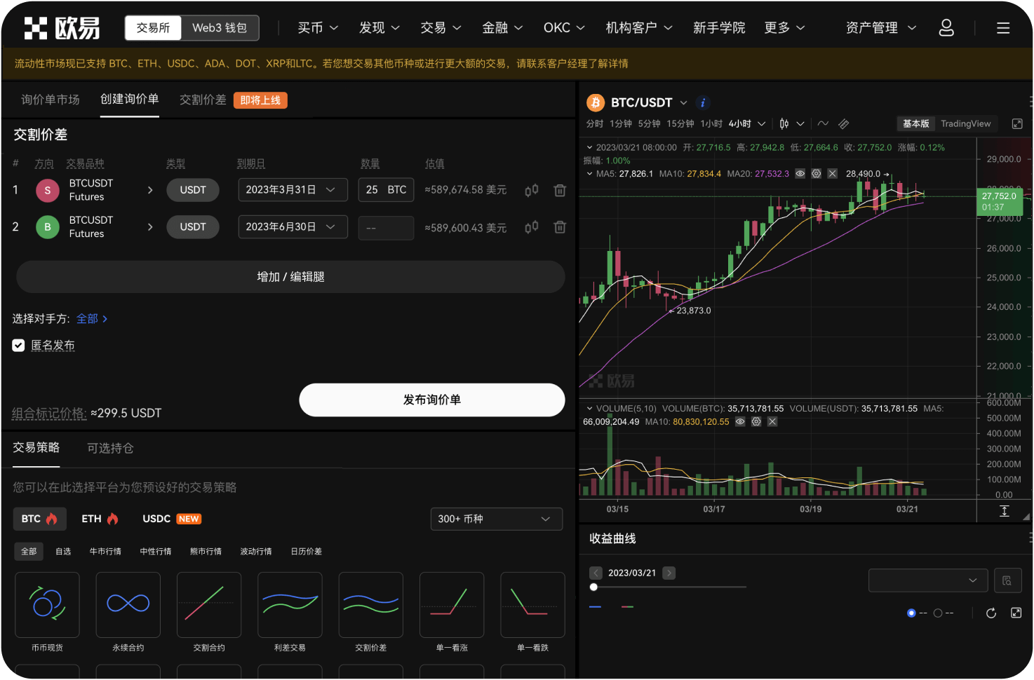 新手如何选择比特币交易网站